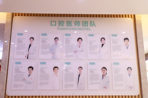 種植牙2980+矯正6800+？成都團(tuán)圓口腔2025全新收費(fèi)標(biāo)準(zhǔn)曝光，看牙省一半