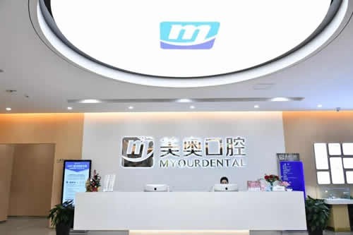 南通美奧口腔種植牙多少錢(qián)一顆?2025價(jià)格表顯示集采種牙費(fèi)用約2500元單顆起