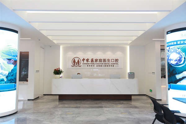 廣州中家醫(yī)口腔有3個(gè)分院:送上地址/乘車(chē)路線(xiàn)/上班時(shí)間/掛號(hào)方式